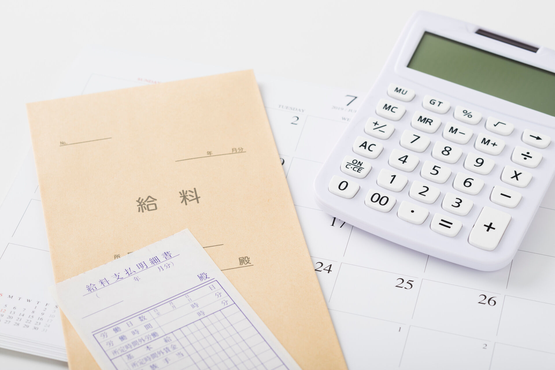 給与計算